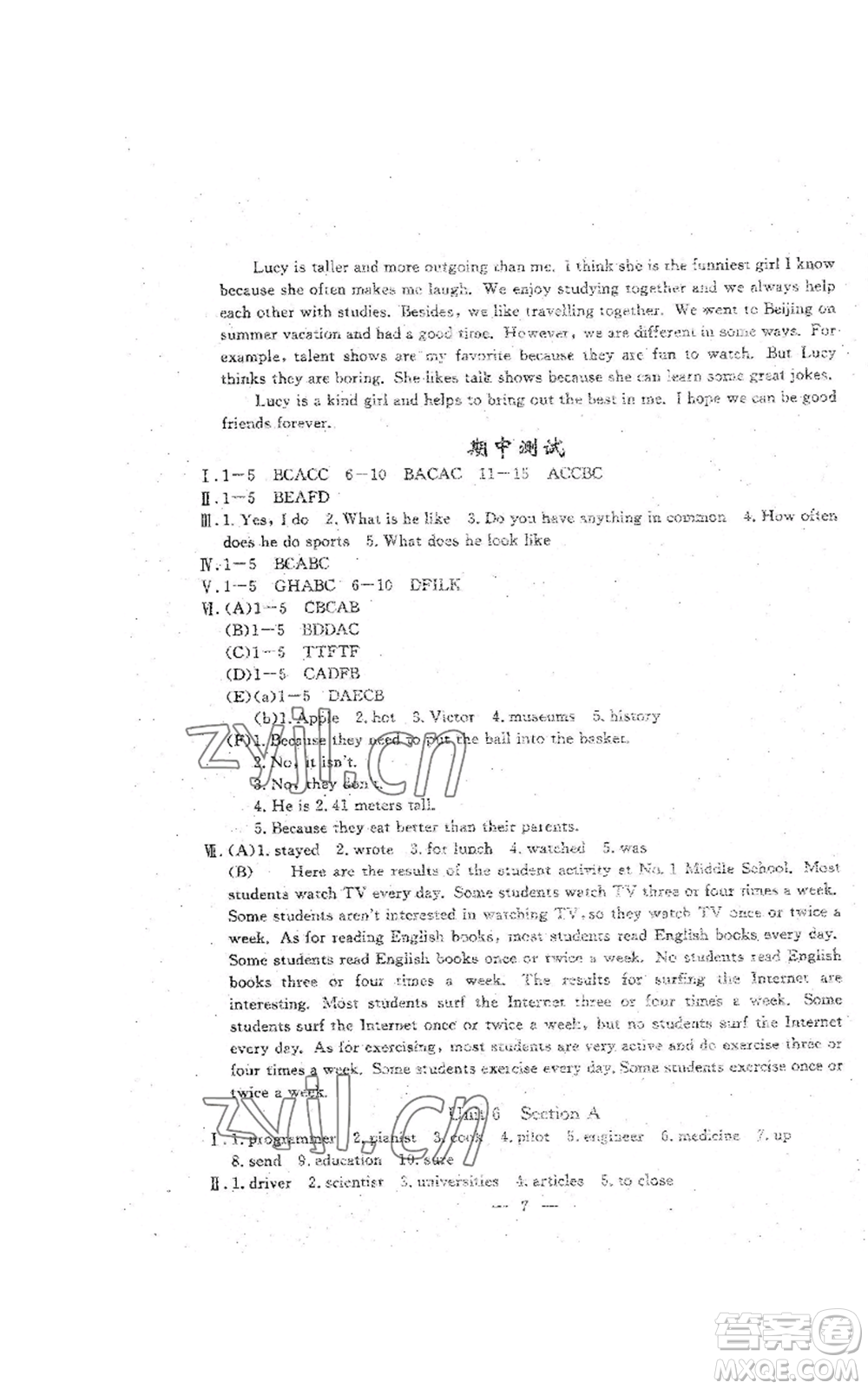 吉林教育出版社2022文曲星跟蹤測(cè)試卷八年級(jí)上冊(cè)英語(yǔ)人教版參考答案