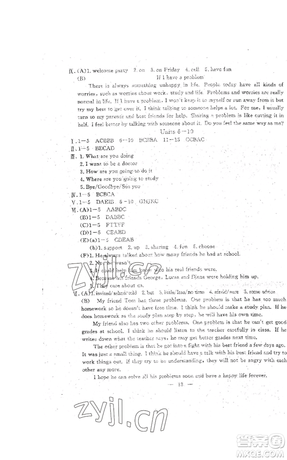 吉林教育出版社2022文曲星跟蹤測(cè)試卷八年級(jí)上冊(cè)英語(yǔ)人教版參考答案