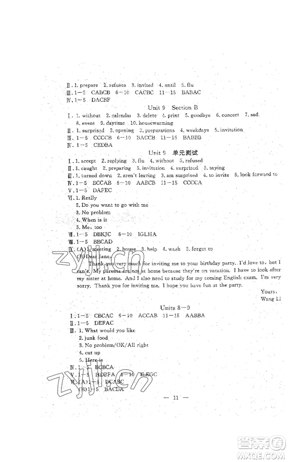 吉林教育出版社2022文曲星跟蹤測(cè)試卷八年級(jí)上冊(cè)英語(yǔ)人教版參考答案