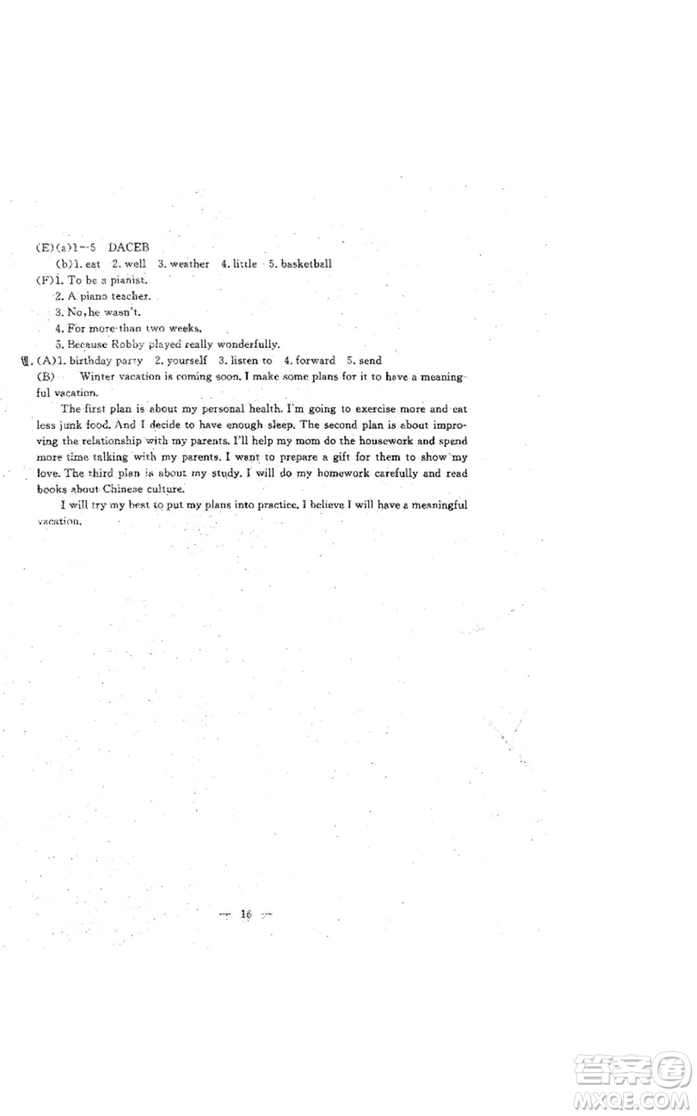 吉林教育出版社2022文曲星跟蹤測(cè)試卷八年級(jí)上冊(cè)英語(yǔ)人教版參考答案
