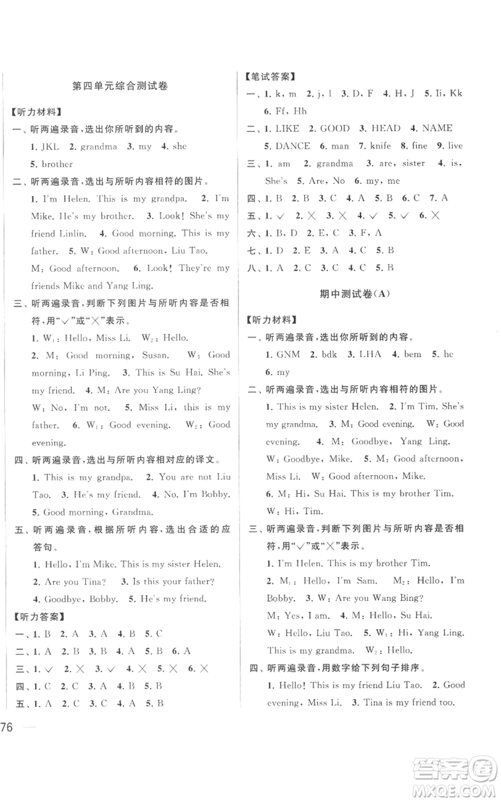 北京教育出版社2022同步跟蹤全程檢測(cè)三年級(jí)上冊(cè)英語(yǔ)譯林版參考答案