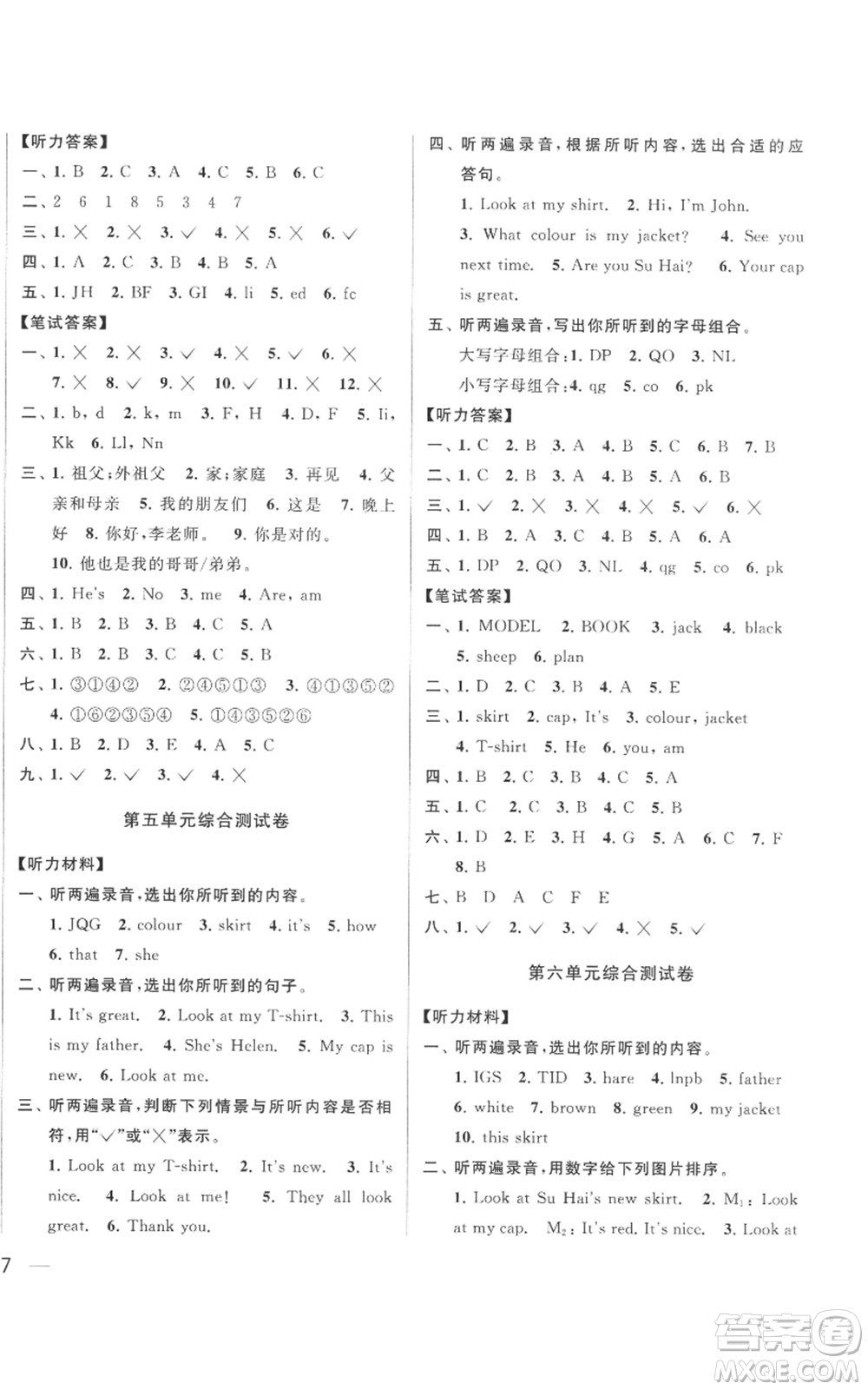 北京教育出版社2022同步跟蹤全程檢測(cè)三年級(jí)上冊(cè)英語(yǔ)譯林版參考答案