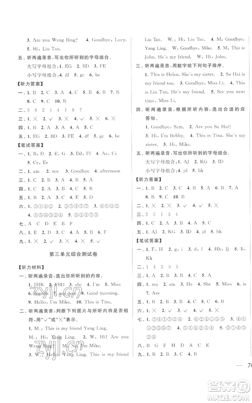 北京教育出版社2022同步跟蹤全程檢測(cè)三年級(jí)上冊(cè)英語(yǔ)譯林版參考答案