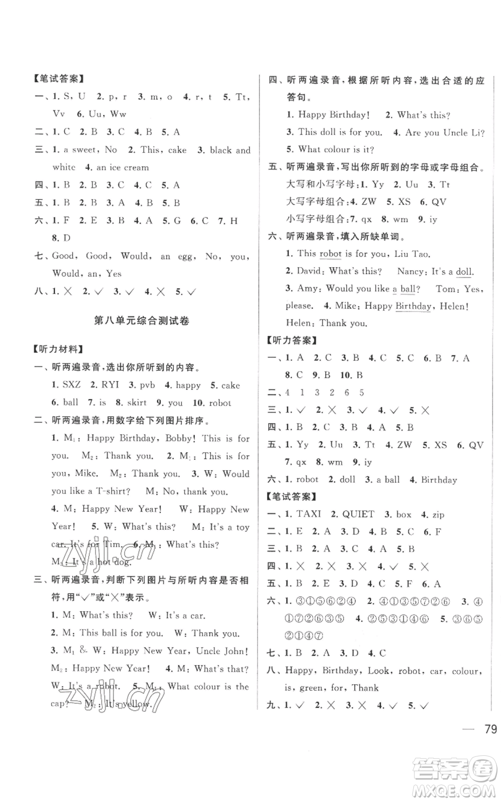北京教育出版社2022同步跟蹤全程檢測(cè)三年級(jí)上冊(cè)英語(yǔ)譯林版參考答案