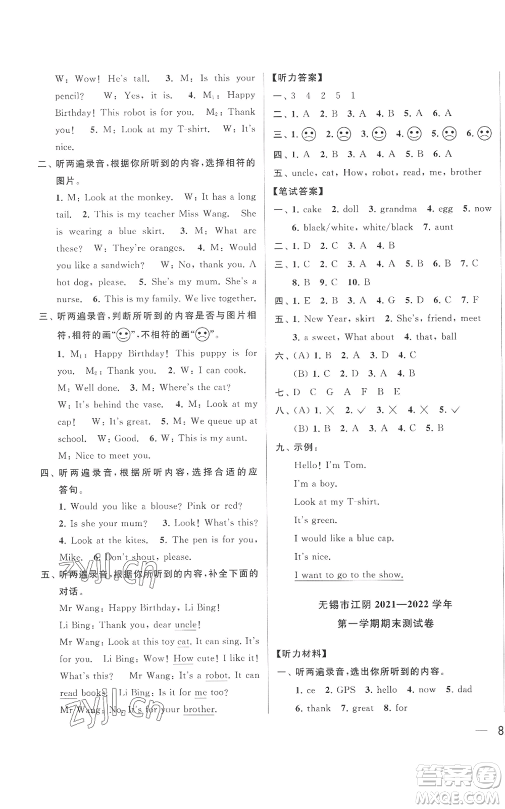 北京教育出版社2022同步跟蹤全程檢測(cè)三年級(jí)上冊(cè)英語(yǔ)譯林版參考答案