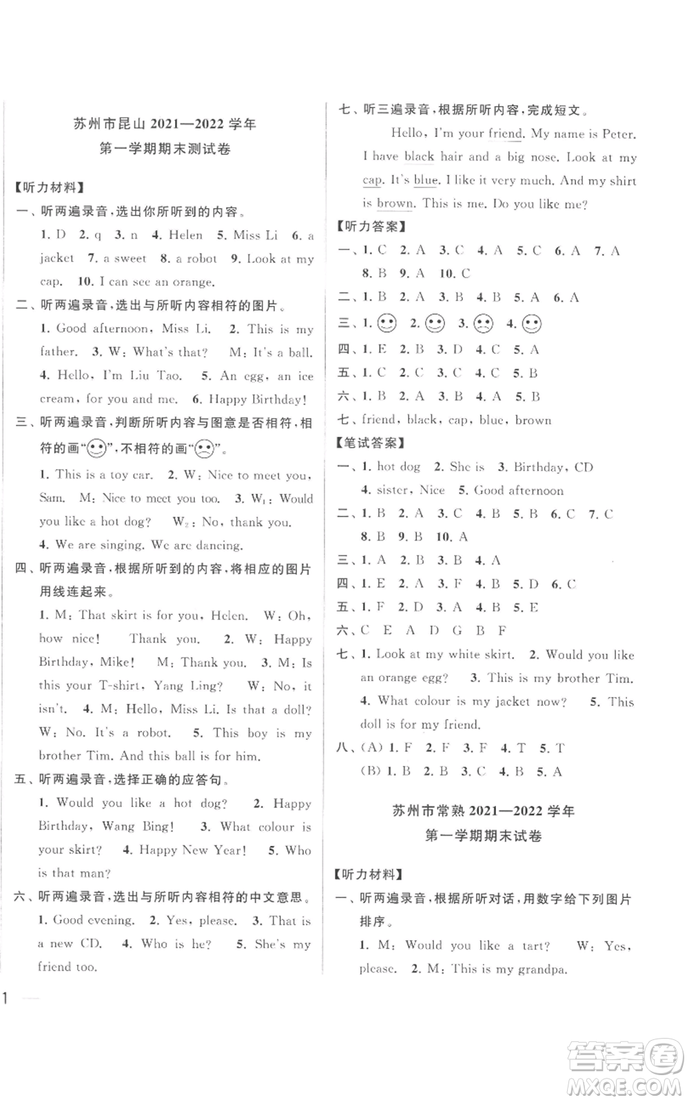 北京教育出版社2022同步跟蹤全程檢測(cè)三年級(jí)上冊(cè)英語(yǔ)譯林版參考答案