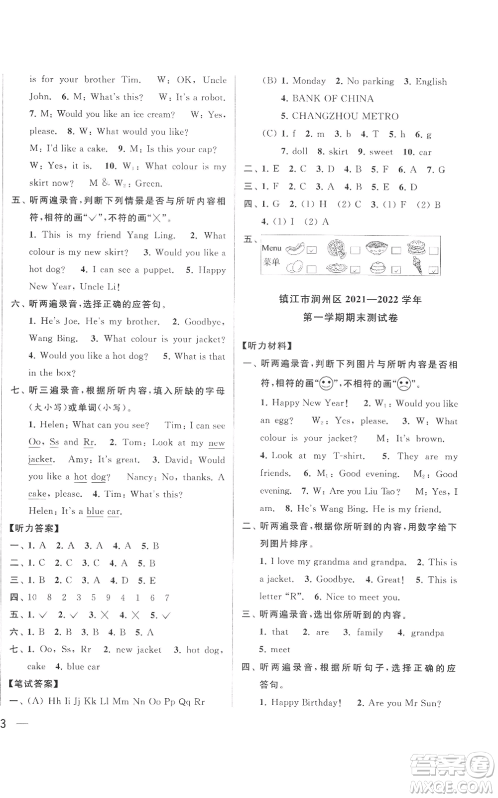 北京教育出版社2022同步跟蹤全程檢測(cè)三年級(jí)上冊(cè)英語(yǔ)譯林版參考答案