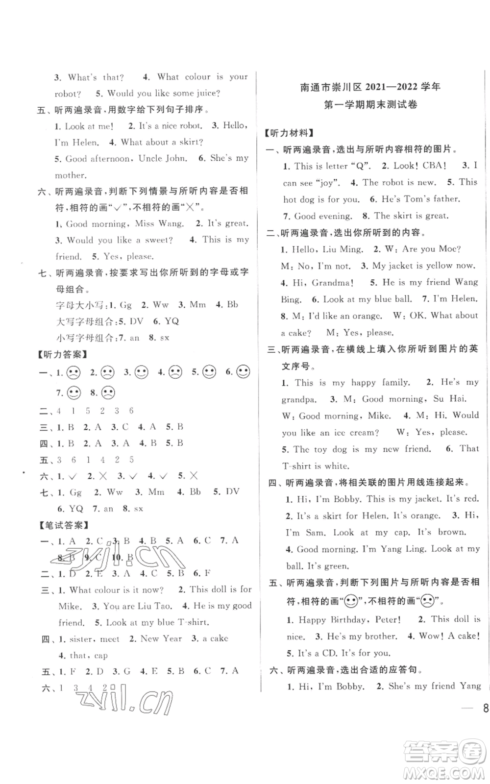 北京教育出版社2022同步跟蹤全程檢測(cè)三年級(jí)上冊(cè)英語(yǔ)譯林版參考答案