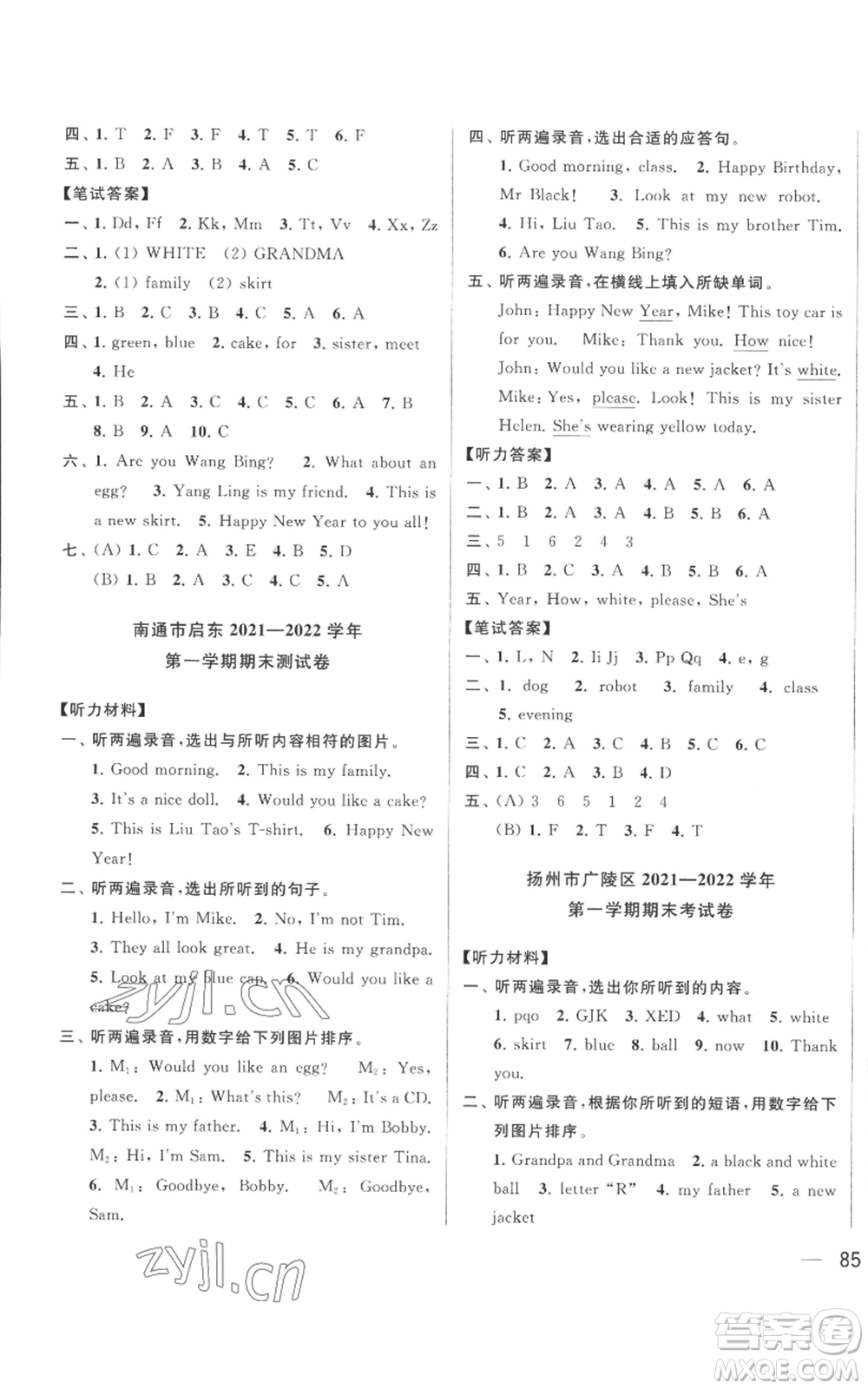 北京教育出版社2022同步跟蹤全程檢測(cè)三年級(jí)上冊(cè)英語(yǔ)譯林版參考答案