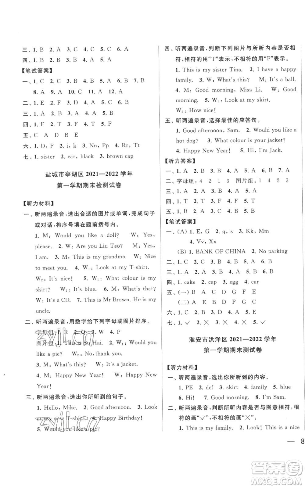 北京教育出版社2022同步跟蹤全程檢測(cè)三年級(jí)上冊(cè)英語(yǔ)譯林版參考答案