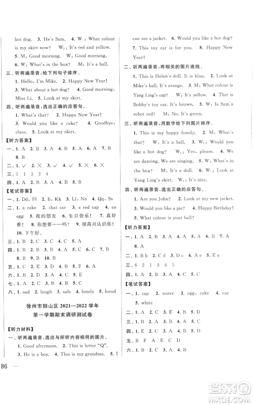 北京教育出版社2022同步跟蹤全程檢測(cè)三年級(jí)上冊(cè)英語(yǔ)譯林版參考答案