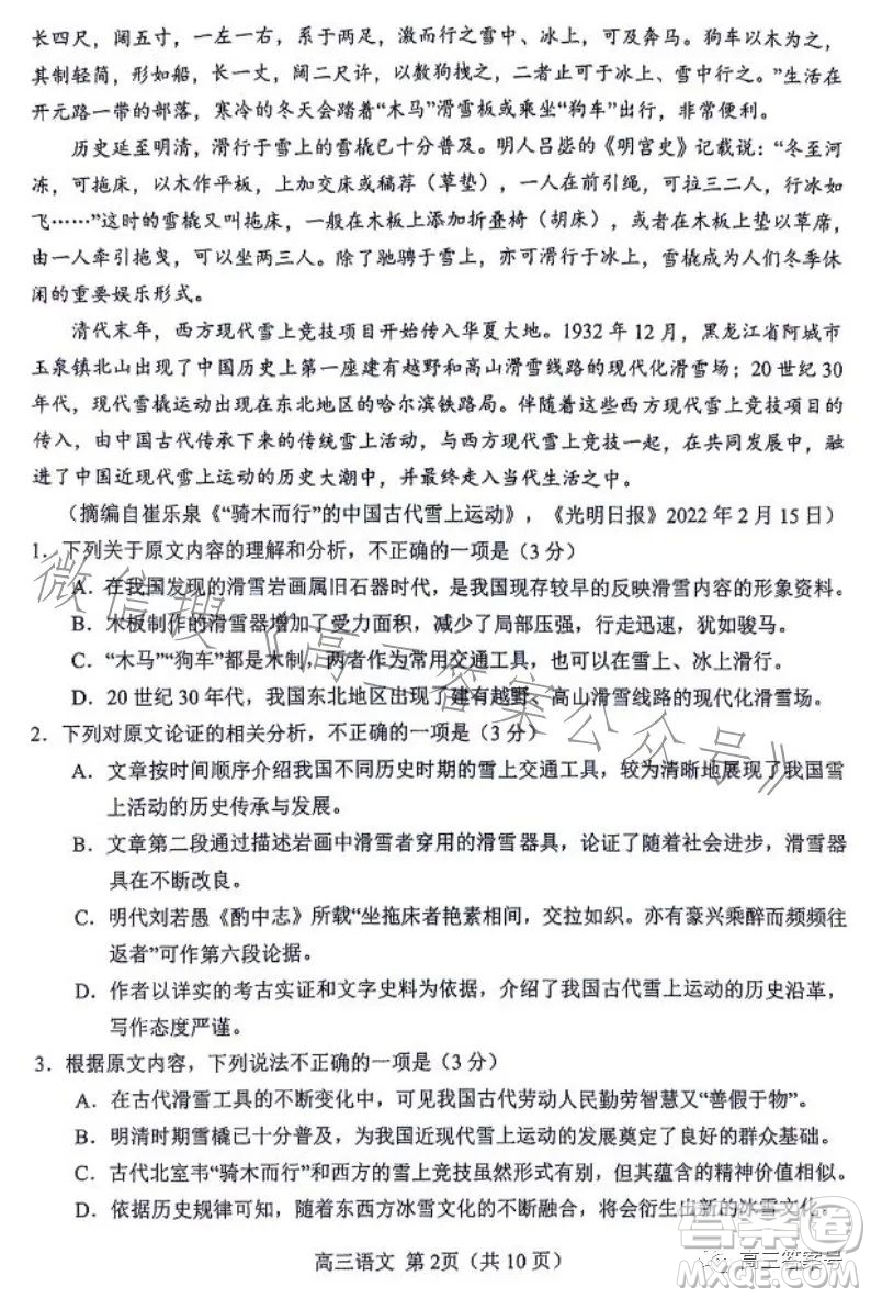 2022年秋南陽(yáng)高三期中質(zhì)量評(píng)估語(yǔ)文試卷答案