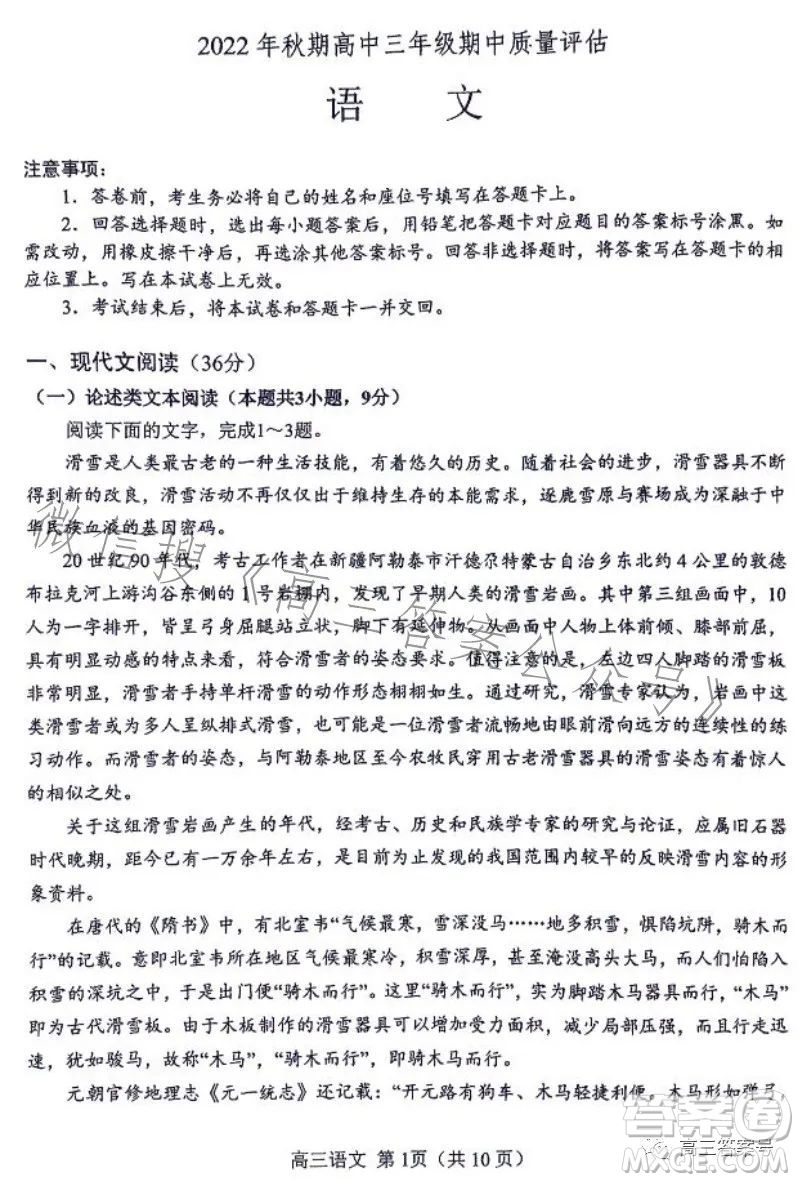 2022年秋南陽(yáng)高三期中質(zhì)量評(píng)估語(yǔ)文試卷答案