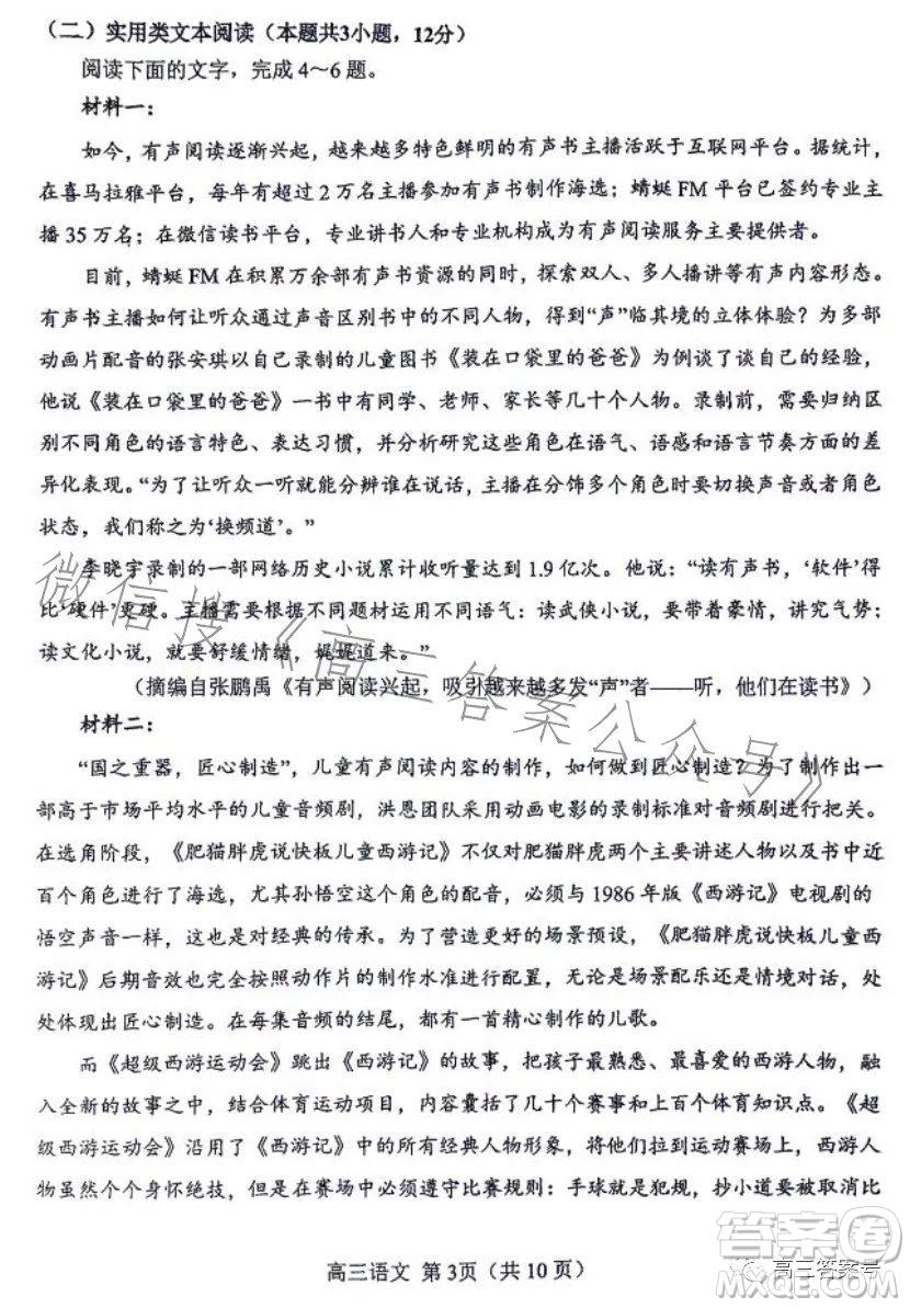 2022年秋南陽(yáng)高三期中質(zhì)量評(píng)估語(yǔ)文試卷答案