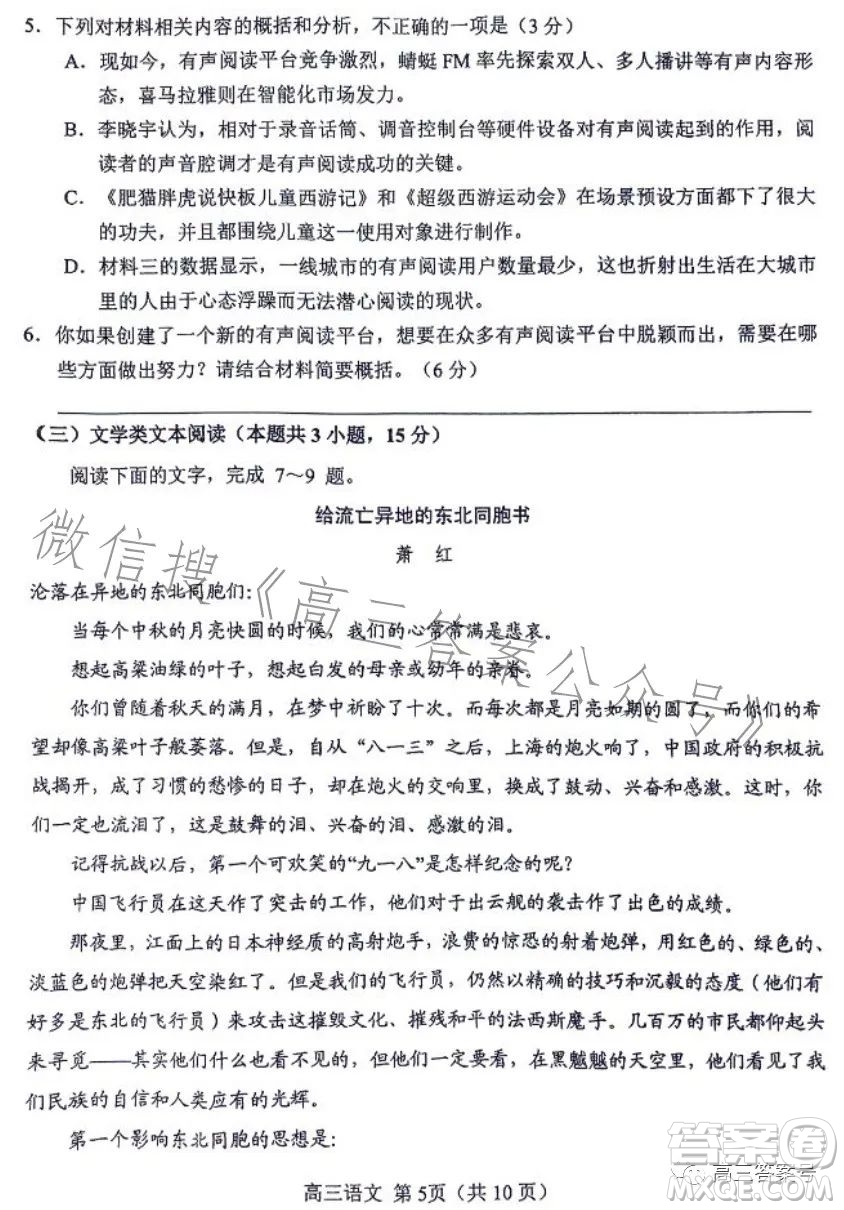 2022年秋南陽(yáng)高三期中質(zhì)量評(píng)估語(yǔ)文試卷答案