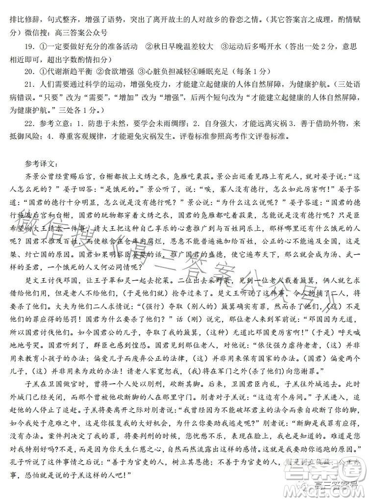2022年秋南陽(yáng)高三期中質(zhì)量評(píng)估語(yǔ)文試卷答案