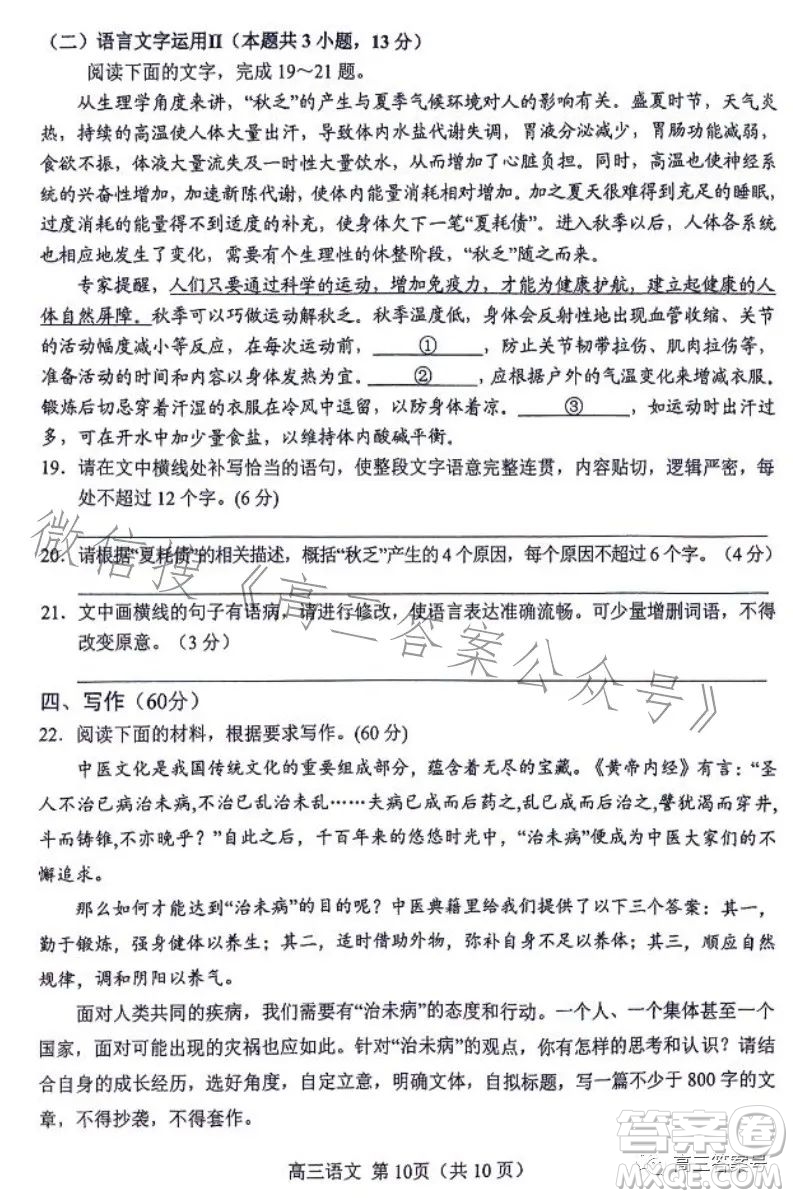 2022年秋南陽(yáng)高三期中質(zhì)量評(píng)估語(yǔ)文試卷答案