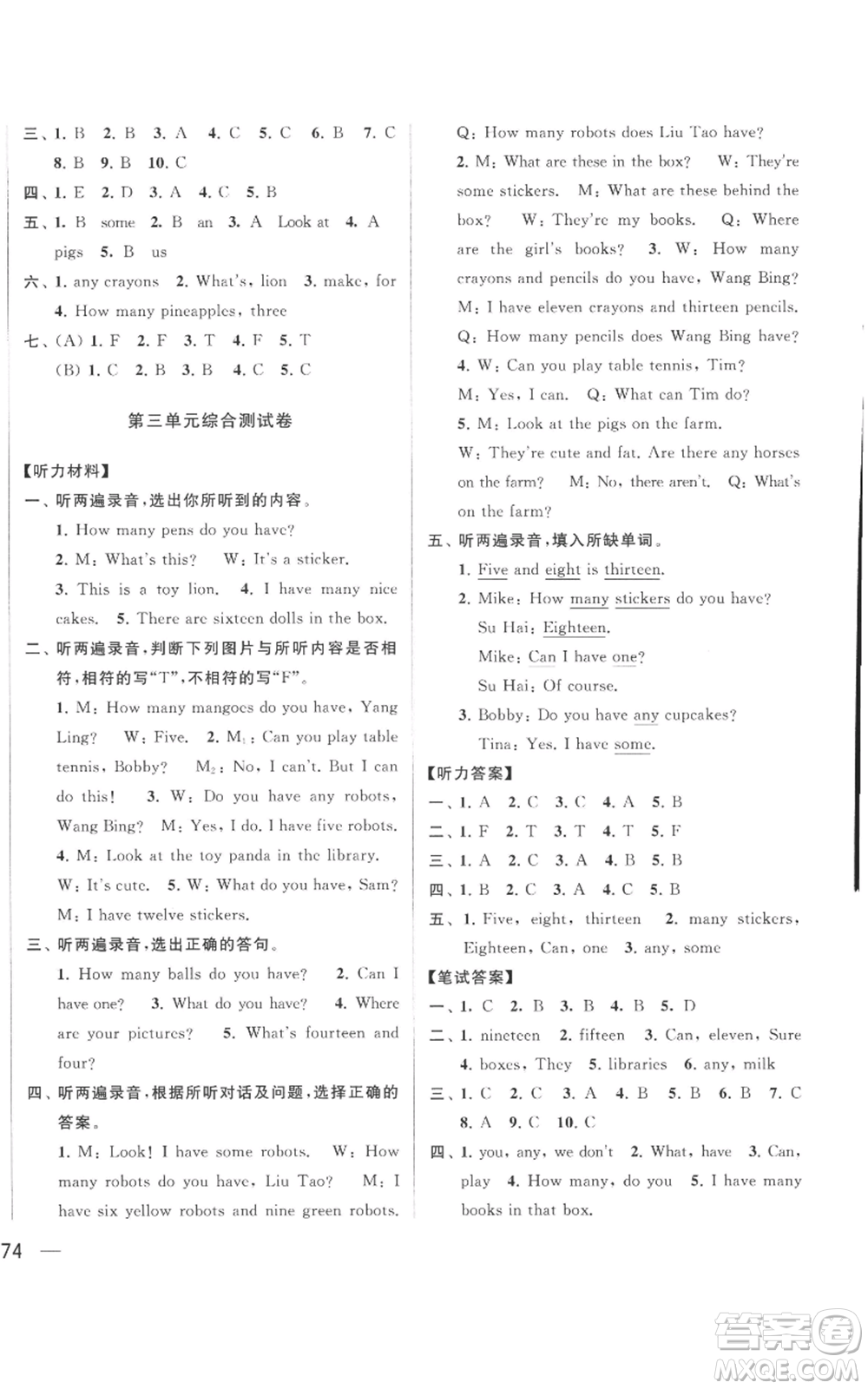 北京教育出版社2022同步跟蹤全程檢測(cè)四年級(jí)上冊(cè)英語譯林版參考答案