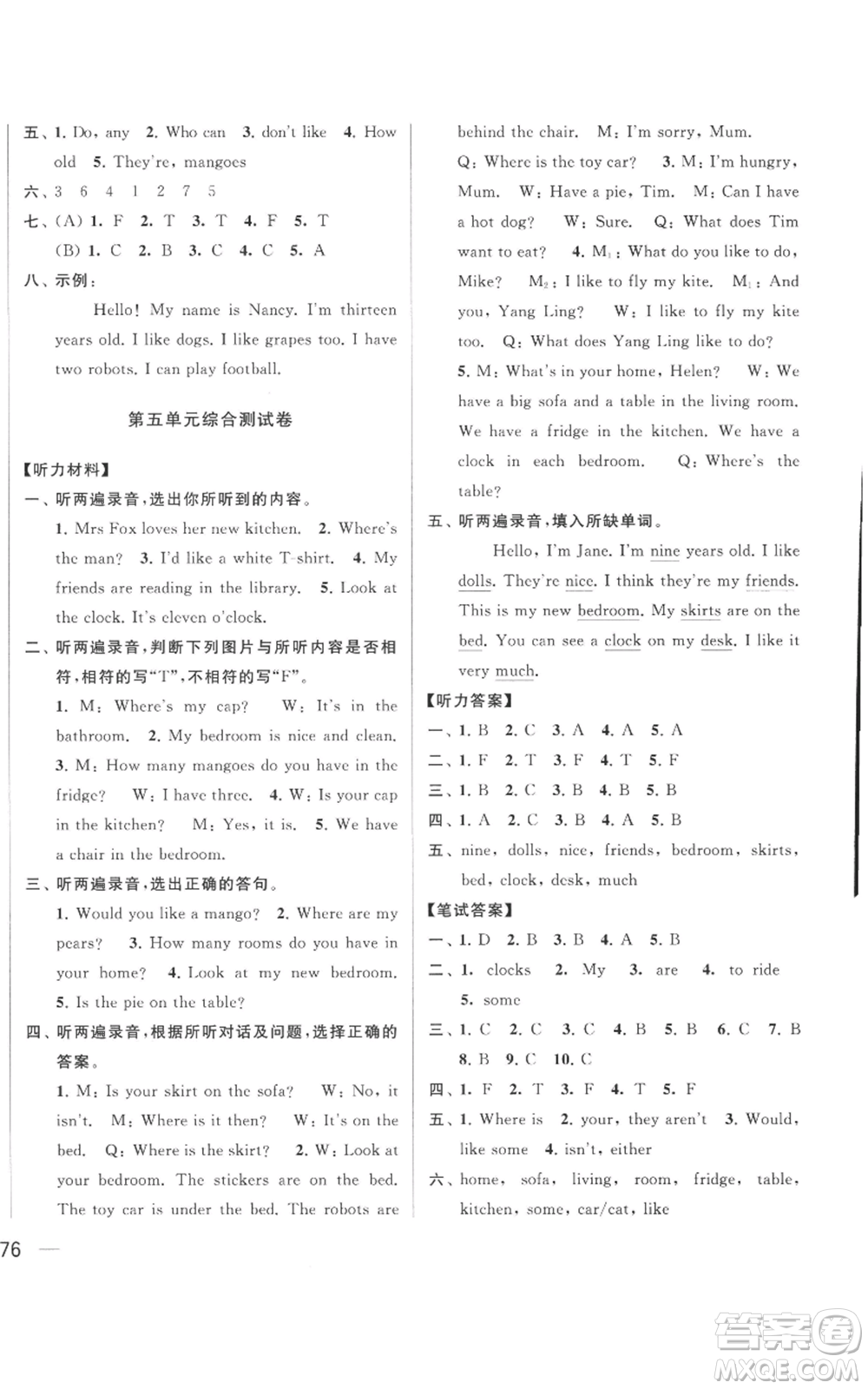 北京教育出版社2022同步跟蹤全程檢測(cè)四年級(jí)上冊(cè)英語譯林版參考答案