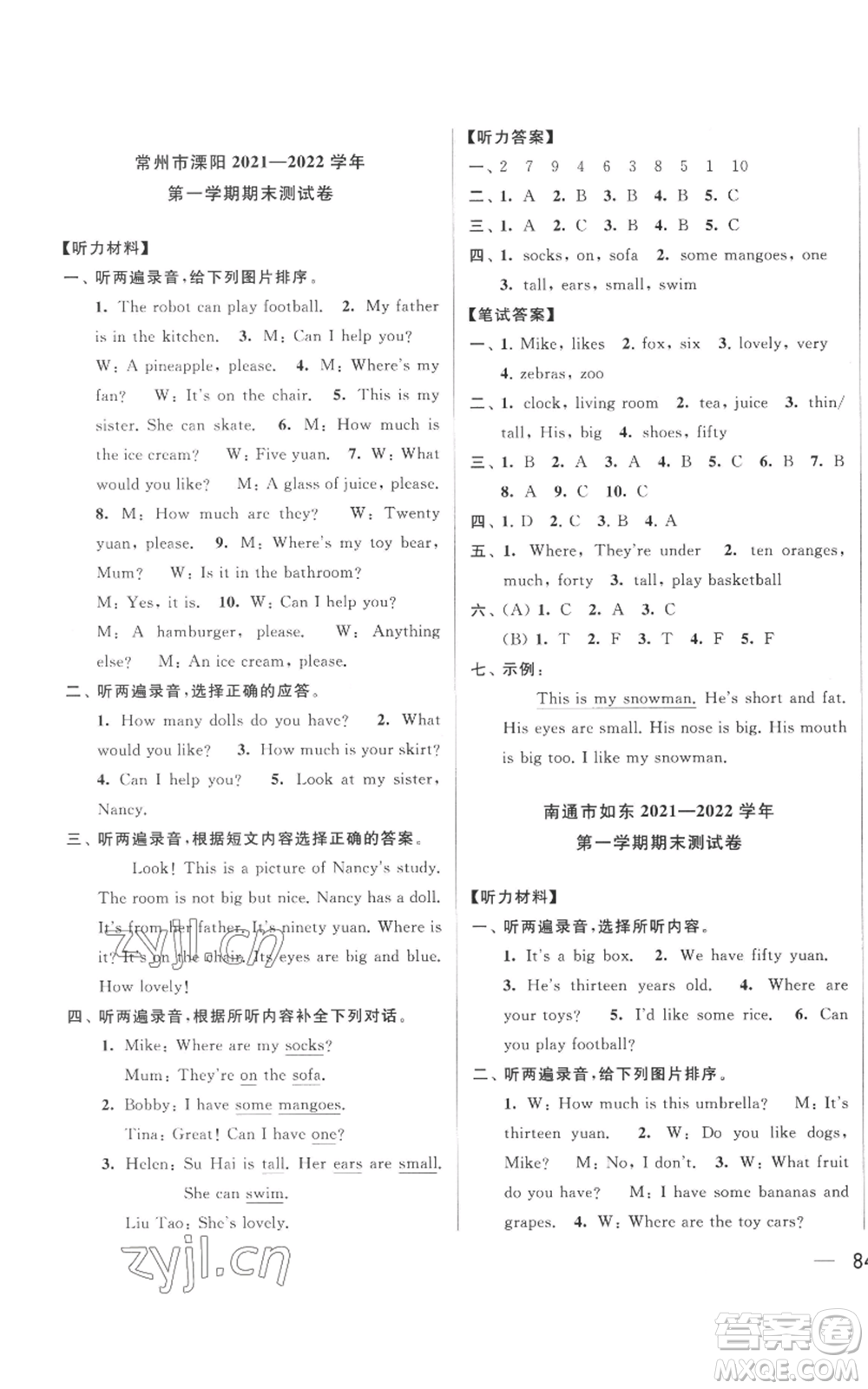 北京教育出版社2022同步跟蹤全程檢測(cè)四年級(jí)上冊(cè)英語譯林版參考答案