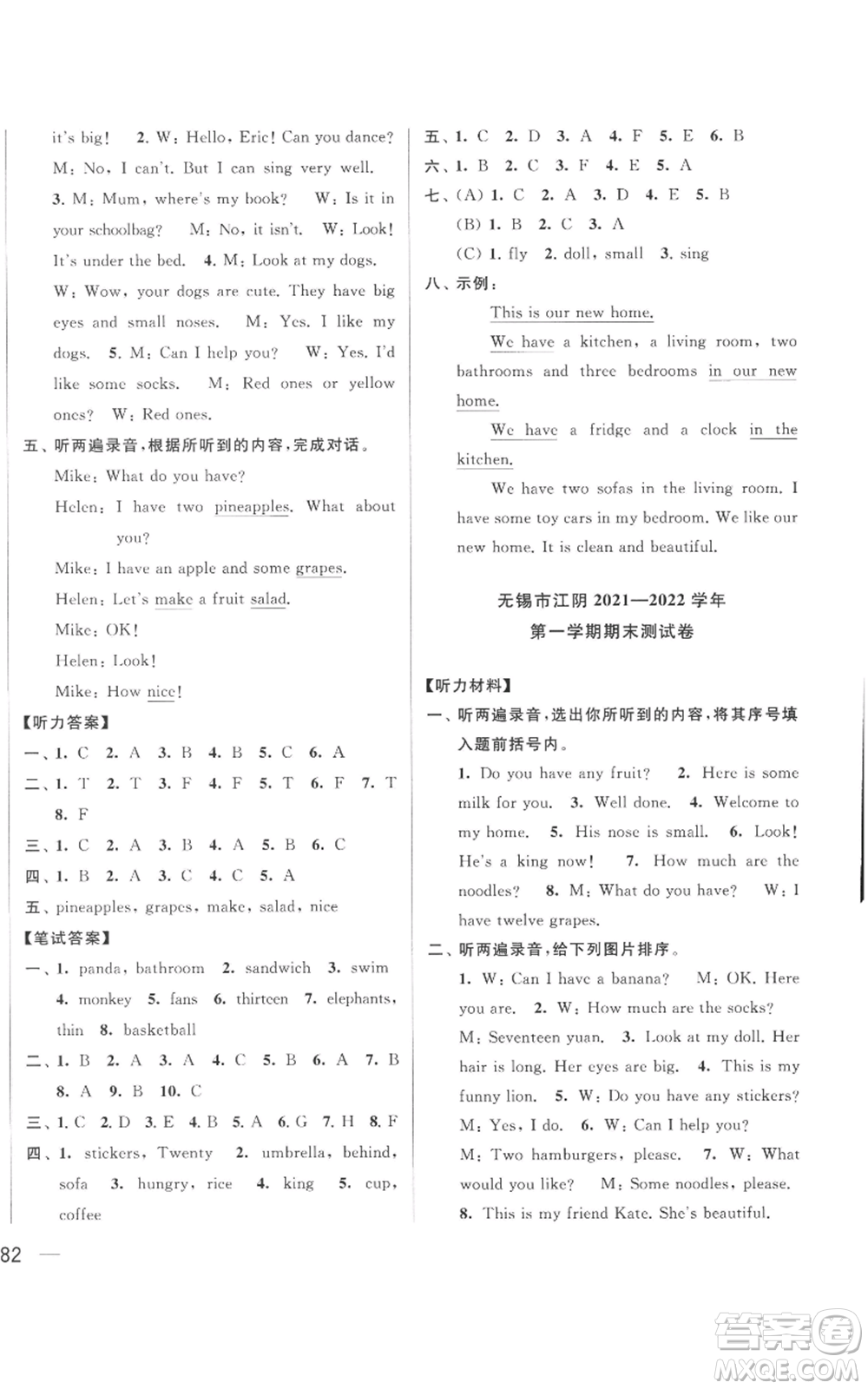 北京教育出版社2022同步跟蹤全程檢測(cè)四年級(jí)上冊(cè)英語譯林版參考答案