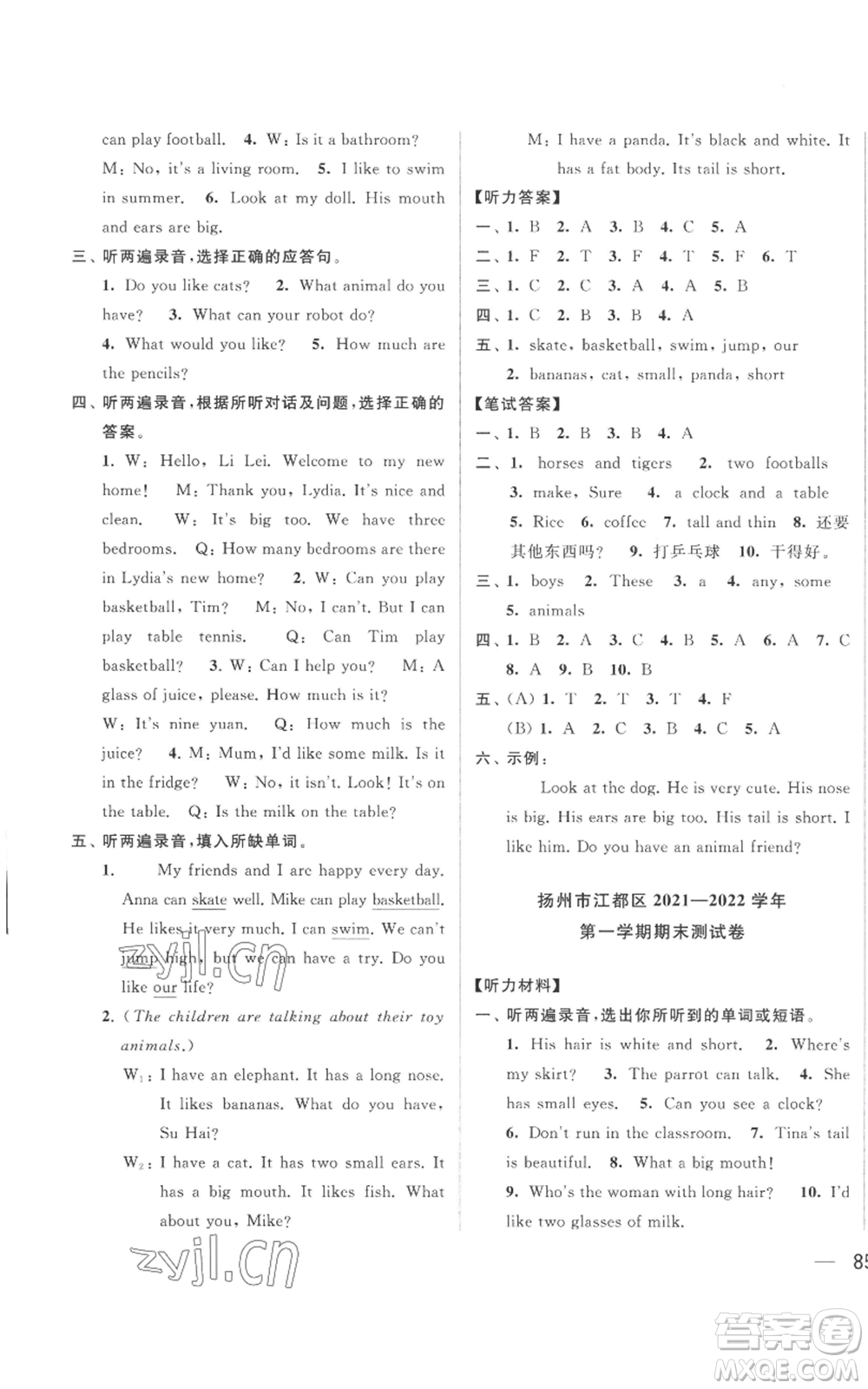 北京教育出版社2022同步跟蹤全程檢測(cè)四年級(jí)上冊(cè)英語譯林版參考答案