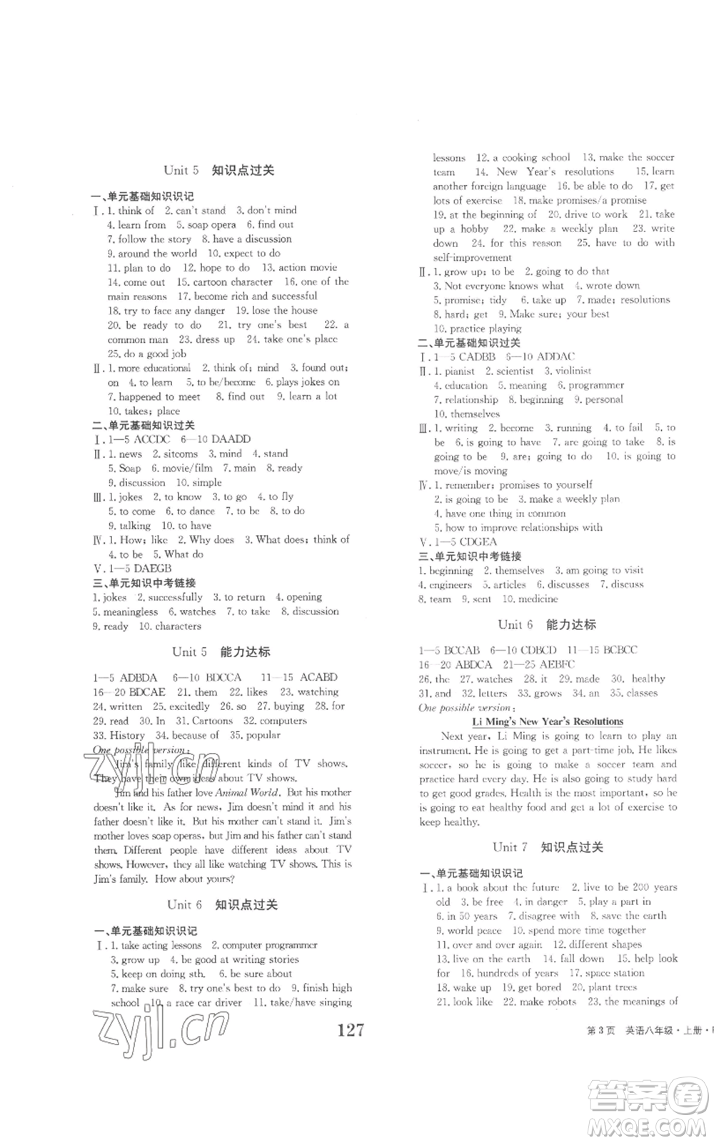 北京時代華文書局2022全程檢測卷學業(yè)達標評價八年級上冊英語人教版參考答案
