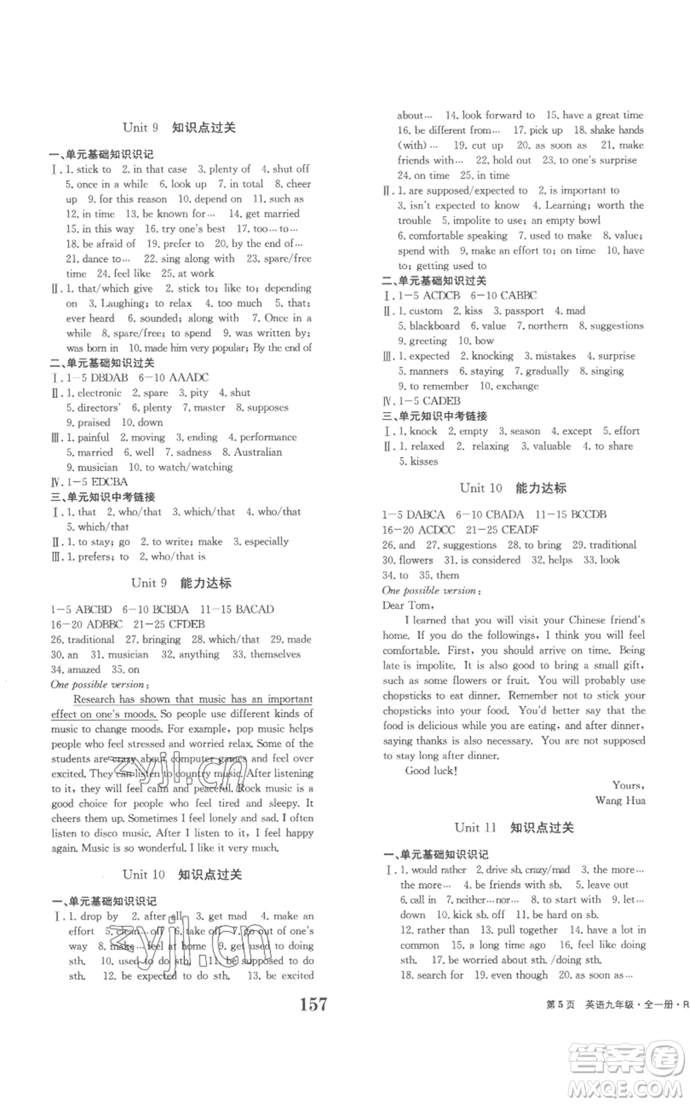 北京時(shí)代華文書局2022全程檢測(cè)卷學(xué)業(yè)達(dá)標(biāo)評(píng)價(jià)九年級(jí)英語(yǔ)人教版參考答案