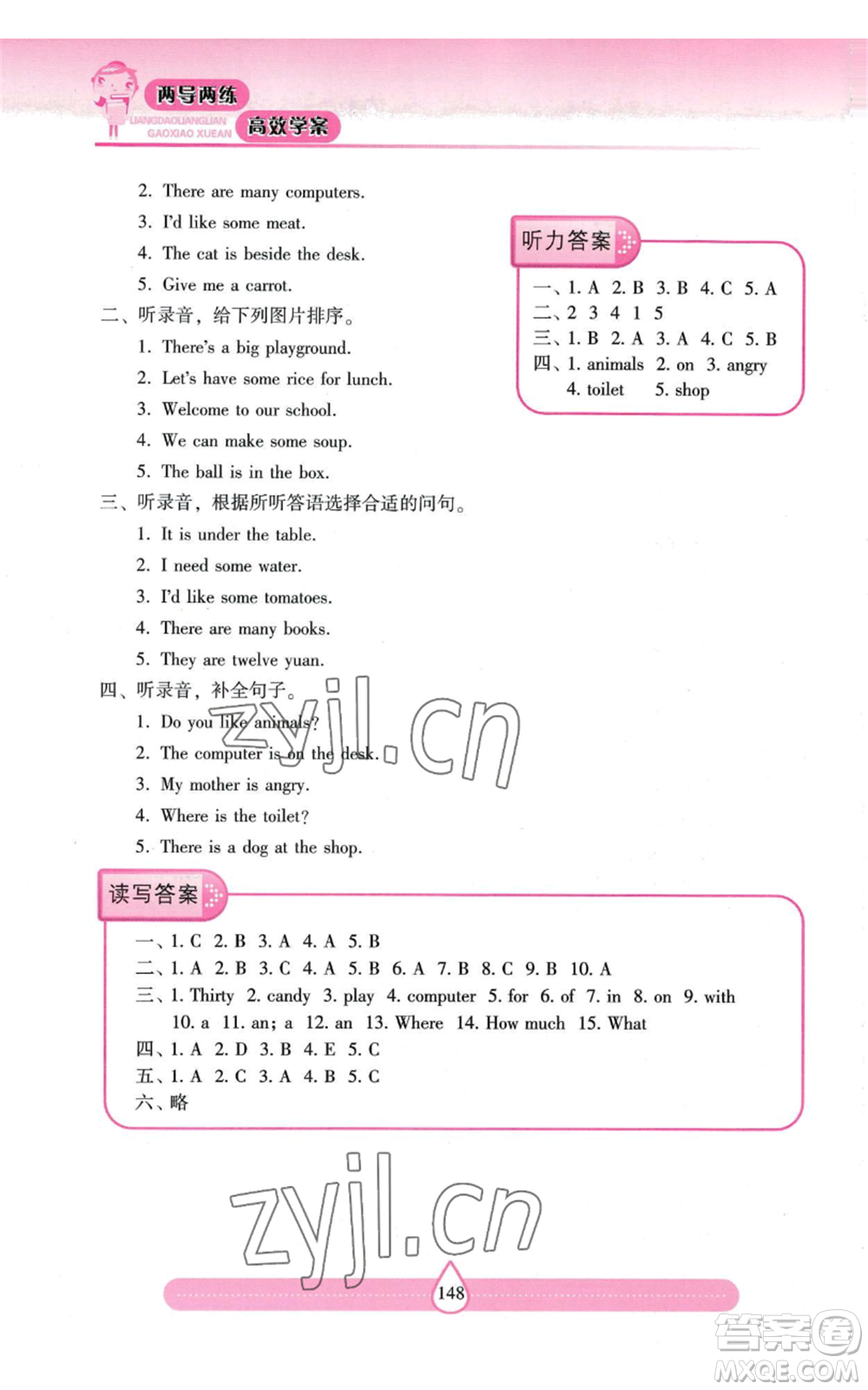 上海教育出版社2022新課標兩導兩練高效學案四年級上冊英語上海教育版參考答案