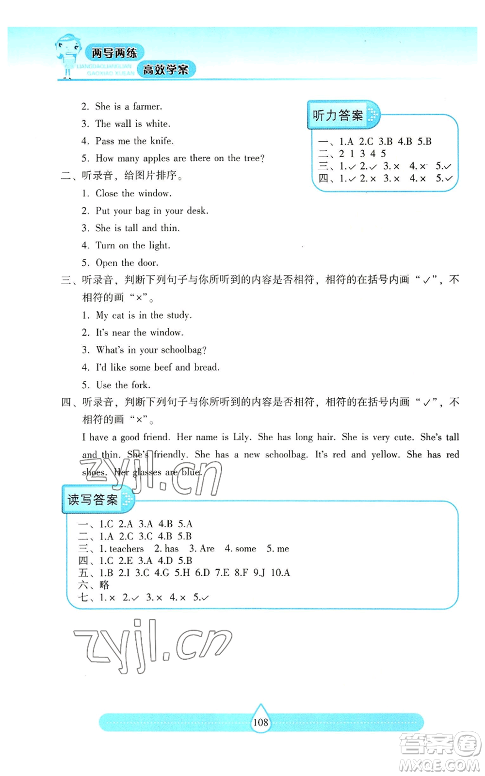 希望出版社2022新課標(biāo)兩導(dǎo)兩練高效學(xué)案四年級上冊英語人教版參考答案