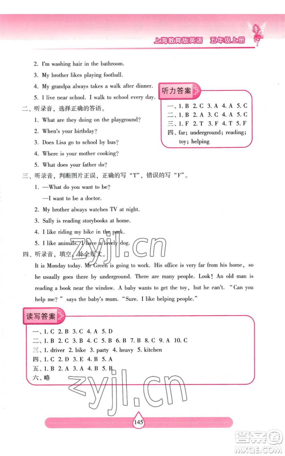 上海教育出版社2022新課標(biāo)兩導(dǎo)兩練高效學(xué)案五年級(jí)上冊(cè)英語(yǔ)上海教育版參考答案