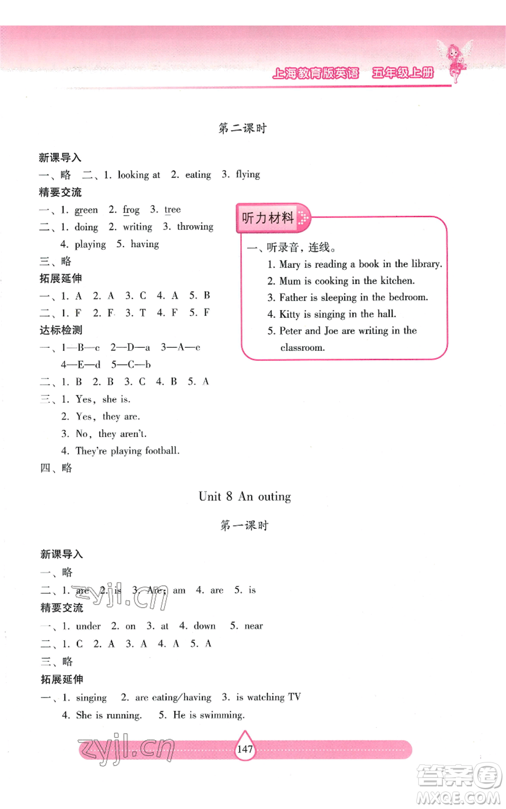 上海教育出版社2022新課標(biāo)兩導(dǎo)兩練高效學(xué)案五年級(jí)上冊(cè)英語(yǔ)上海教育版參考答案