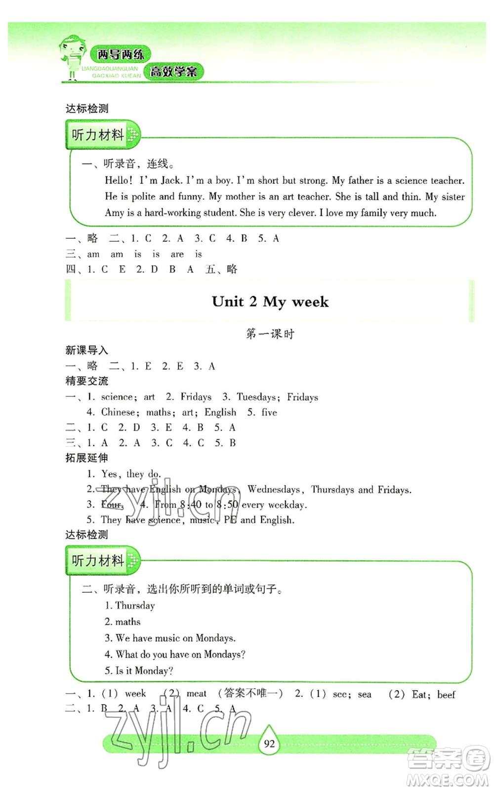 希望出版社2022新課標(biāo)兩導(dǎo)兩練高效學(xué)案五年級(jí)上冊(cè)英語(yǔ)人教版參考答案