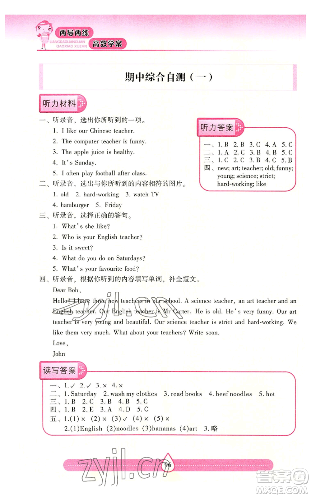 希望出版社2022新課標(biāo)兩導(dǎo)兩練高效學(xué)案五年級(jí)上冊(cè)英語(yǔ)人教版參考答案