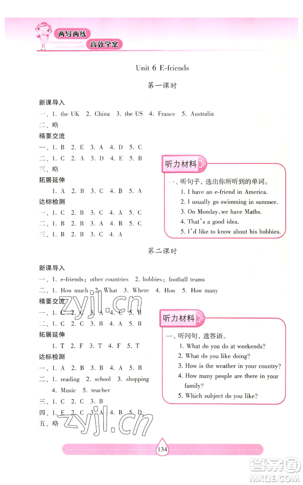 上海教育出版社2022新課標(biāo)兩導(dǎo)兩練高效學(xué)案六年級(jí)上冊(cè)英語(yǔ)上海教育版參考答案