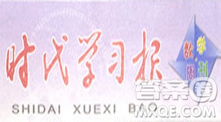 時(shí)代學(xué)習(xí)報(bào)數(shù)學(xué)周刊2022-2023學(xué)年度三年級(jí)人教版9-20期答案