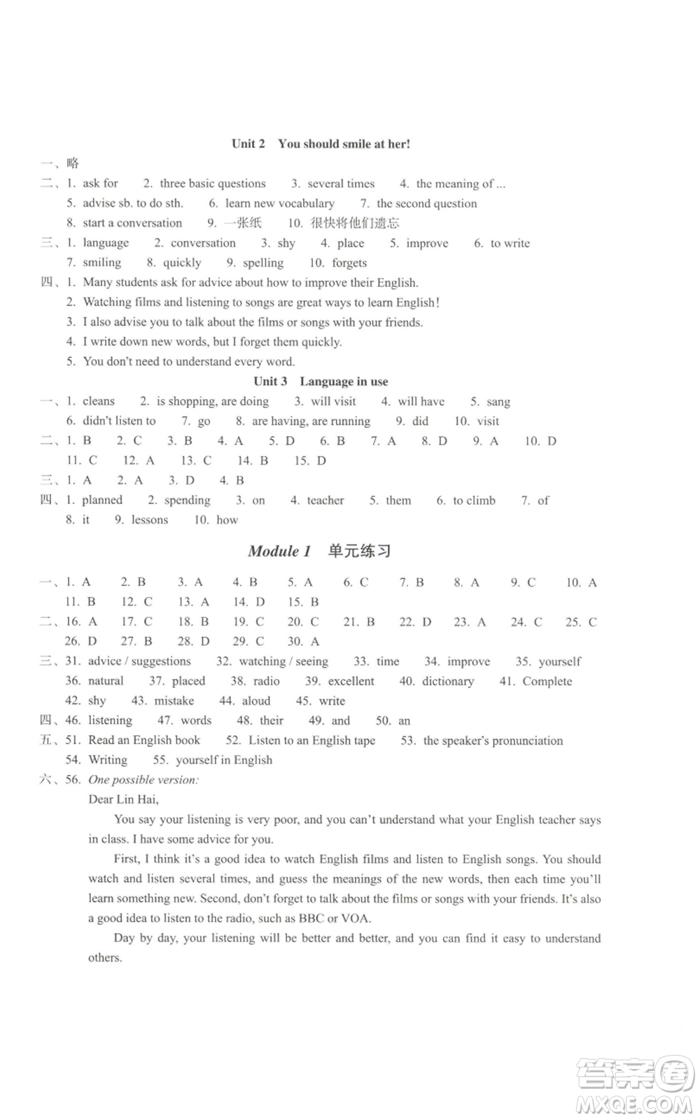 浙江教育出版社2022單元學(xué)習(xí)指導(dǎo)與練習(xí)八年級上冊英語人教版參考答案
