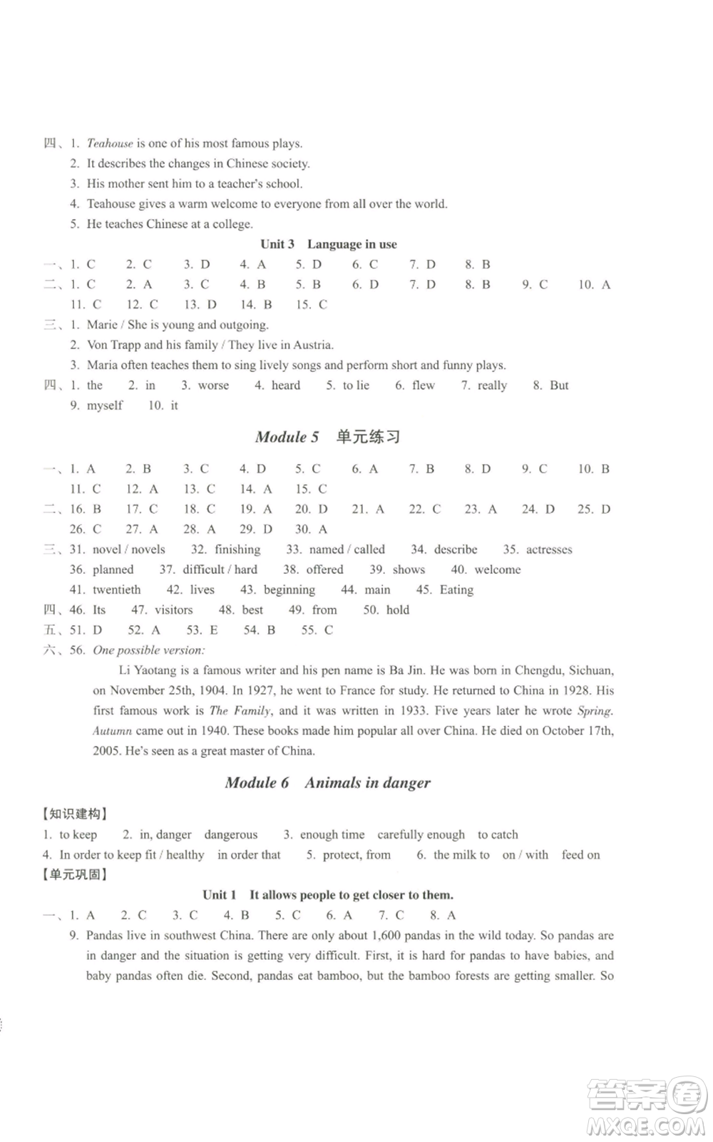 浙江教育出版社2022單元學(xué)習(xí)指導(dǎo)與練習(xí)八年級上冊英語人教版參考答案