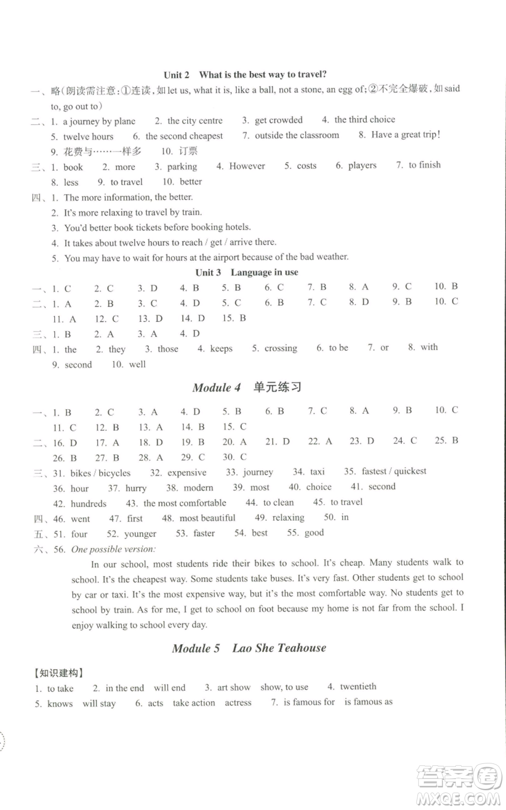 浙江教育出版社2022單元學(xué)習(xí)指導(dǎo)與練習(xí)八年級上冊英語人教版參考答案