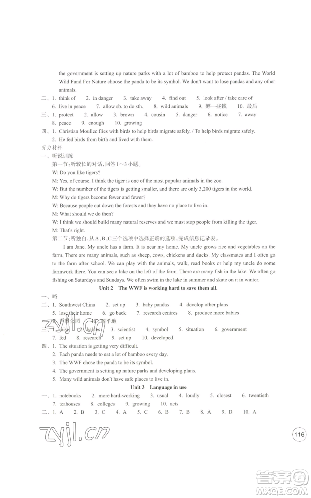 浙江教育出版社2022單元學(xué)習(xí)指導(dǎo)與練習(xí)八年級上冊英語人教版參考答案