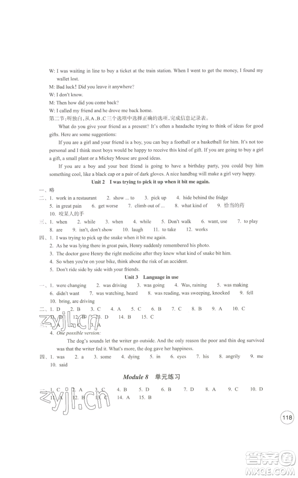 浙江教育出版社2022單元學(xué)習(xí)指導(dǎo)與練習(xí)八年級上冊英語人教版參考答案