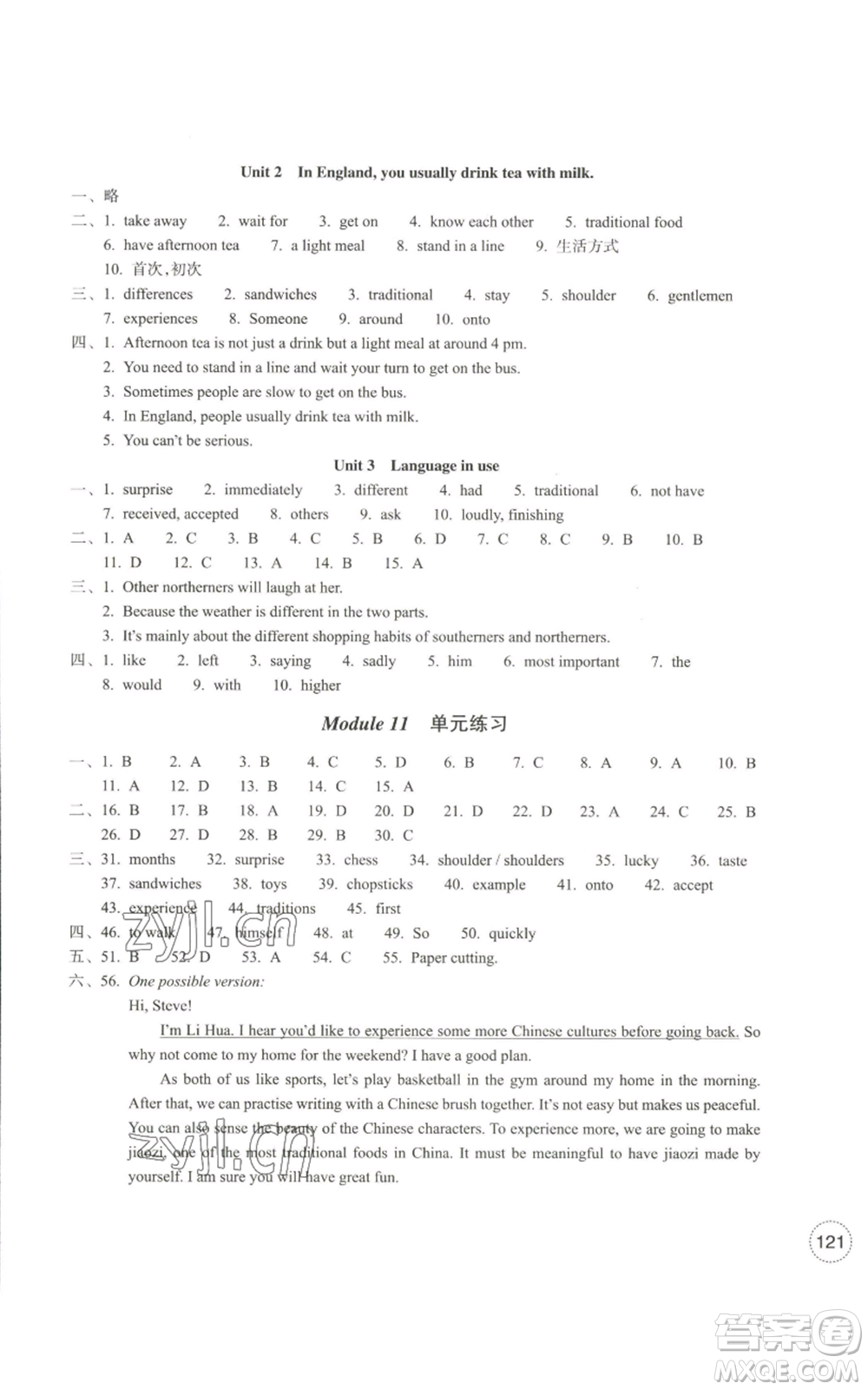 浙江教育出版社2022單元學(xué)習(xí)指導(dǎo)與練習(xí)八年級上冊英語人教版參考答案