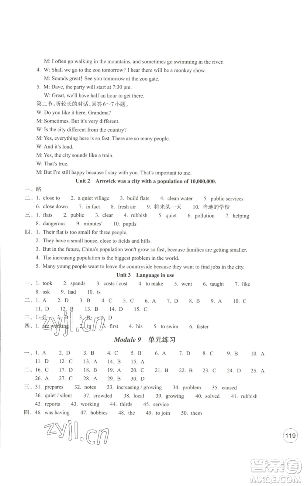 浙江教育出版社2022單元學(xué)習(xí)指導(dǎo)與練習(xí)八年級上冊英語人教版參考答案