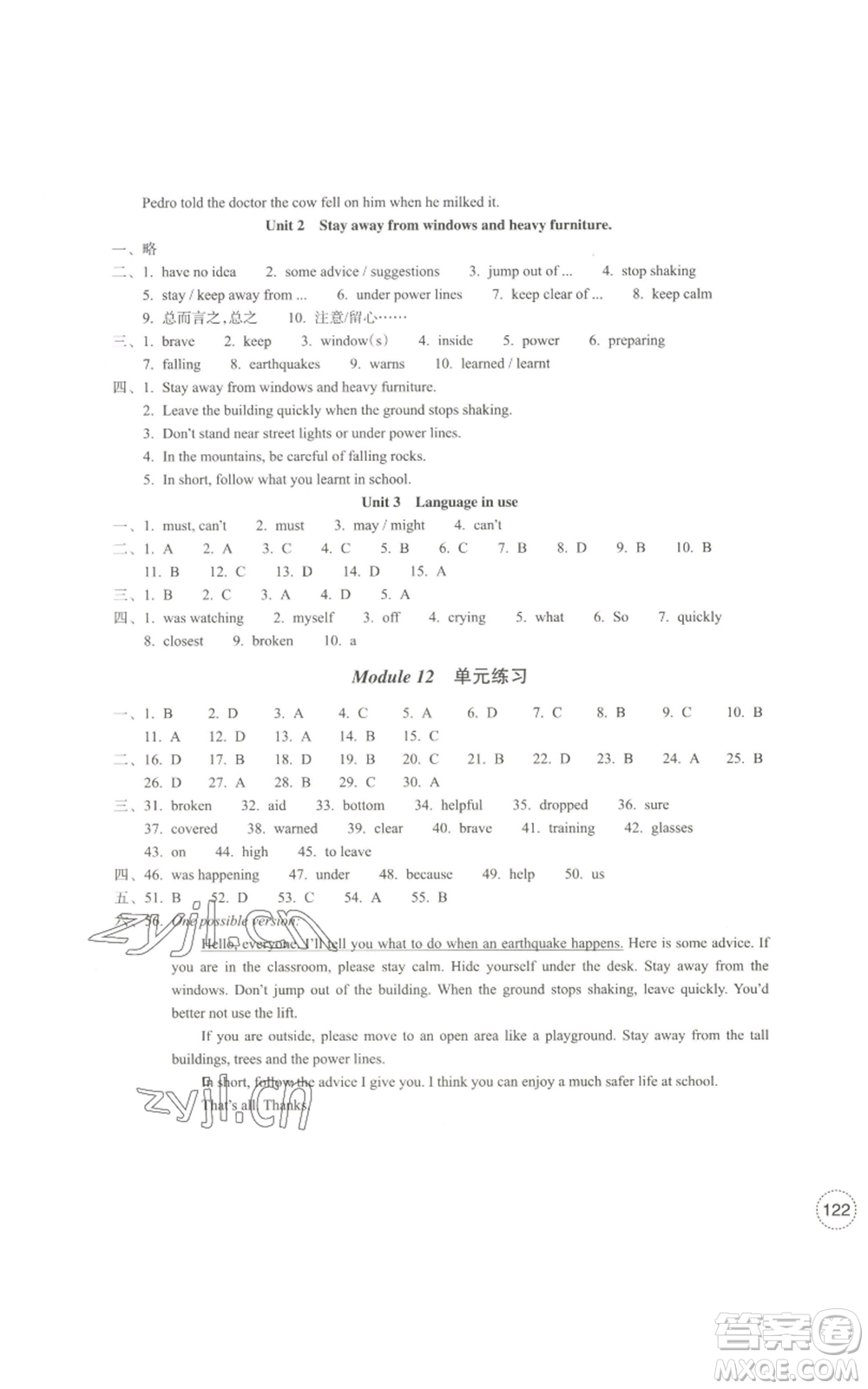 浙江教育出版社2022單元學(xué)習(xí)指導(dǎo)與練習(xí)八年級上冊英語人教版參考答案
