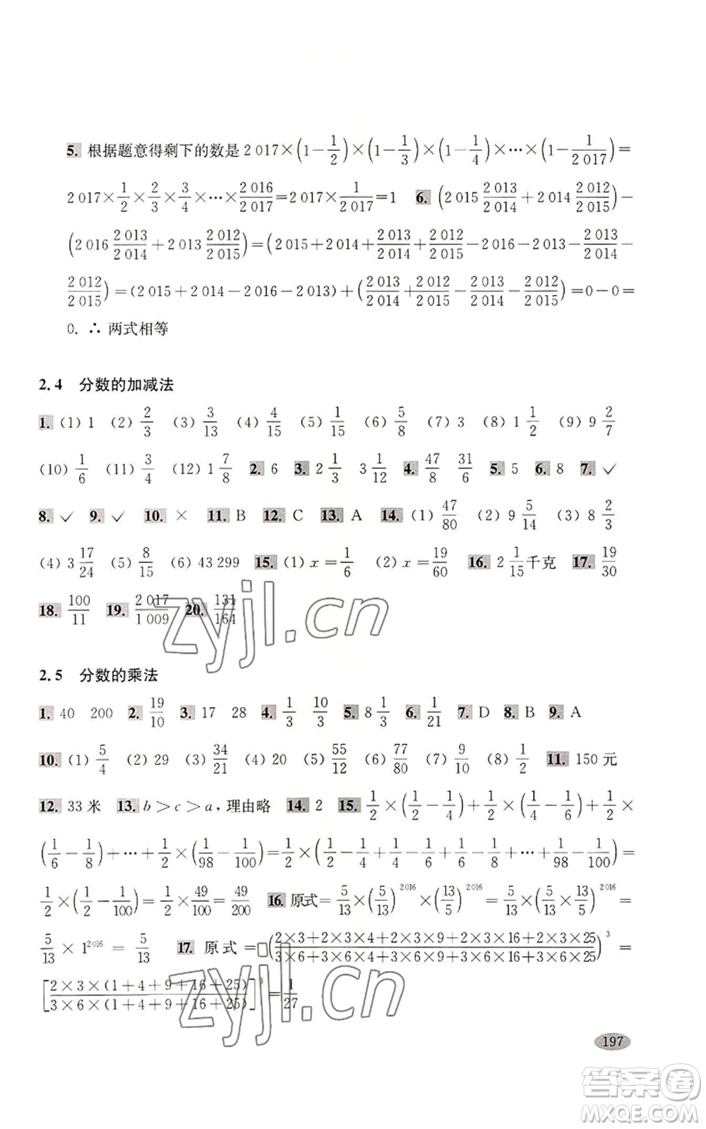 上?？茖W(xué)技術(shù)出版社2022新思路輔導(dǎo)與訓(xùn)練六年級上冊數(shù)學(xué)通用版參考答案