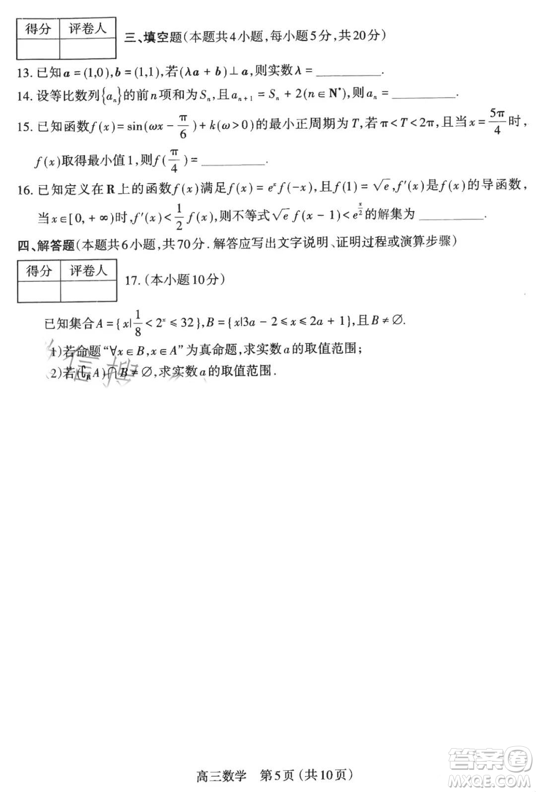 太原2022-2023學(xué)年第一學(xué)期高三年級(jí)期中質(zhì)量監(jiān)測(cè)數(shù)學(xué)試卷答案