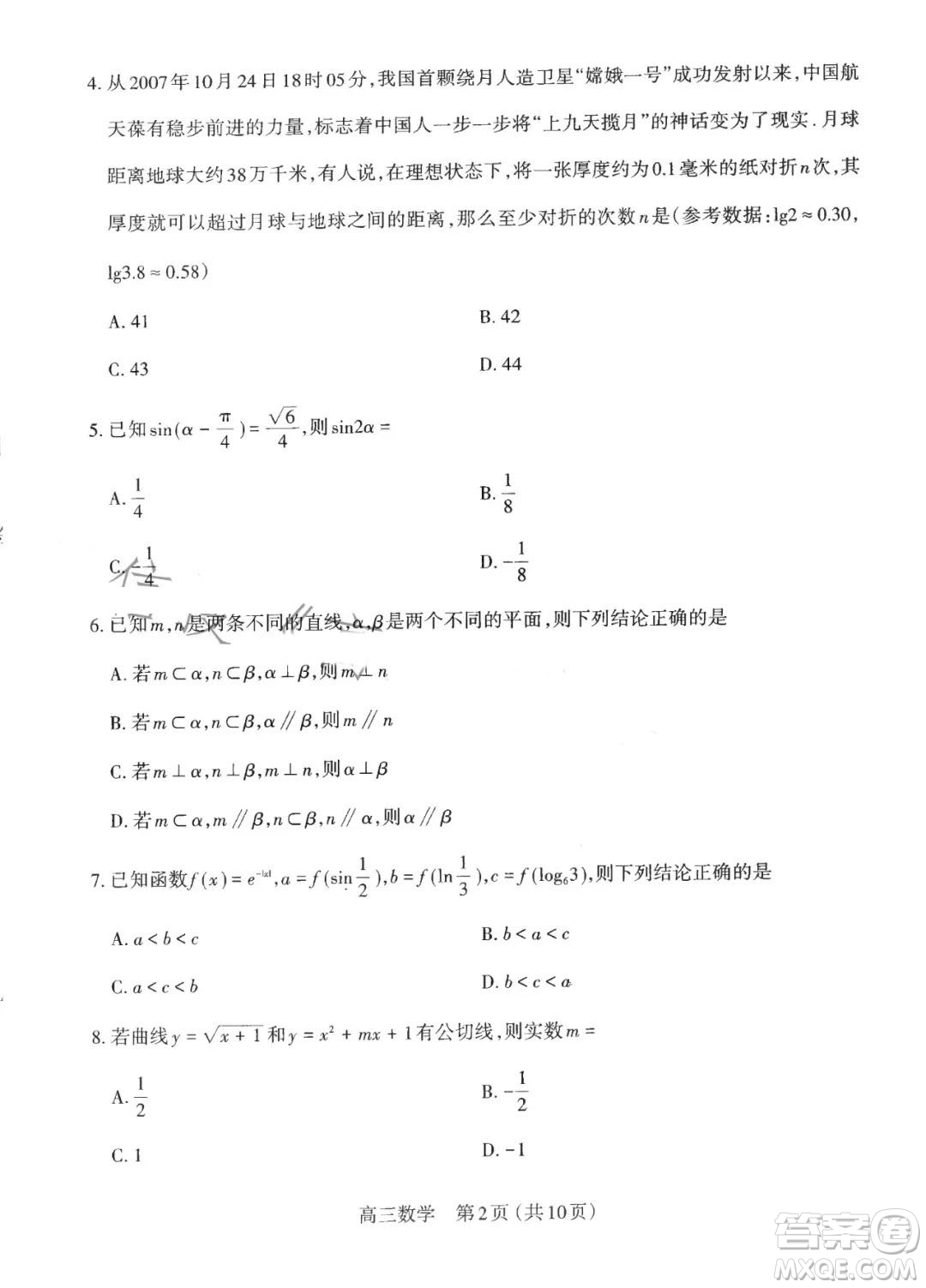 太原2022-2023學(xué)年第一學(xué)期高三年級(jí)期中質(zhì)量監(jiān)測(cè)數(shù)學(xué)試卷答案