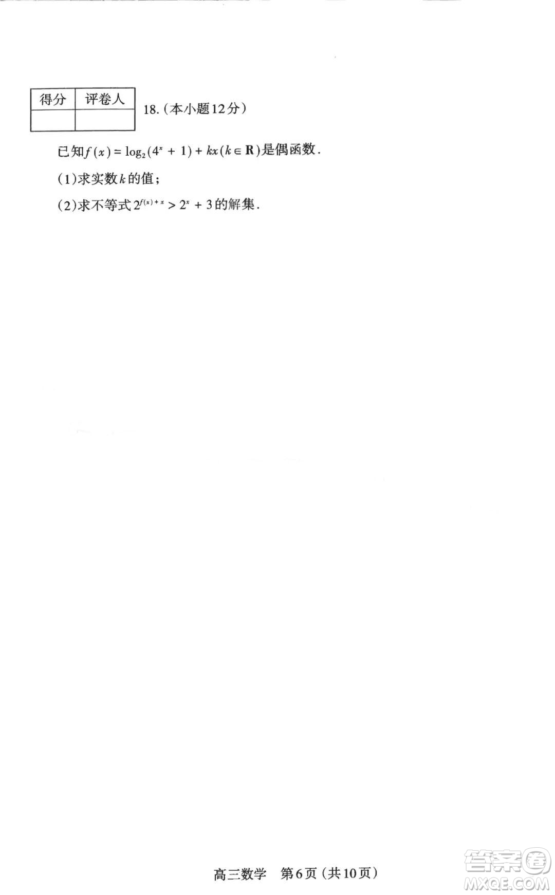 太原2022-2023學(xué)年第一學(xué)期高三年級(jí)期中質(zhì)量監(jiān)測(cè)數(shù)學(xué)試卷答案