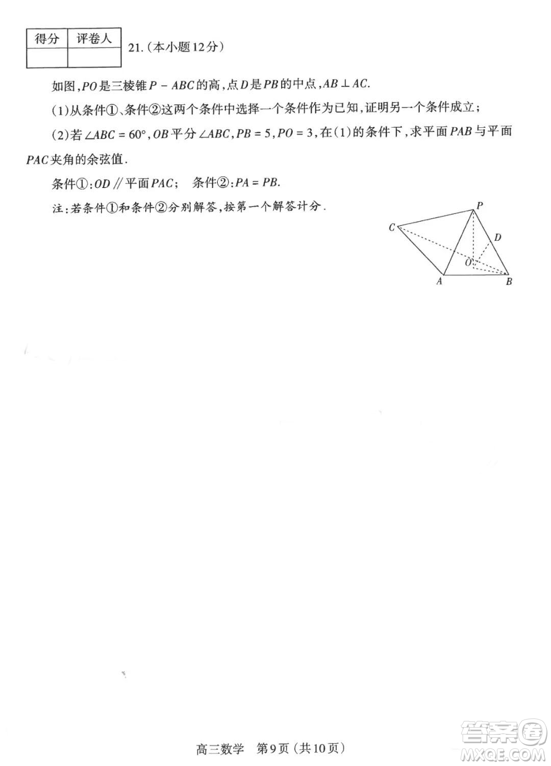 太原2022-2023學(xué)年第一學(xué)期高三年級(jí)期中質(zhì)量監(jiān)測(cè)數(shù)學(xué)試卷答案