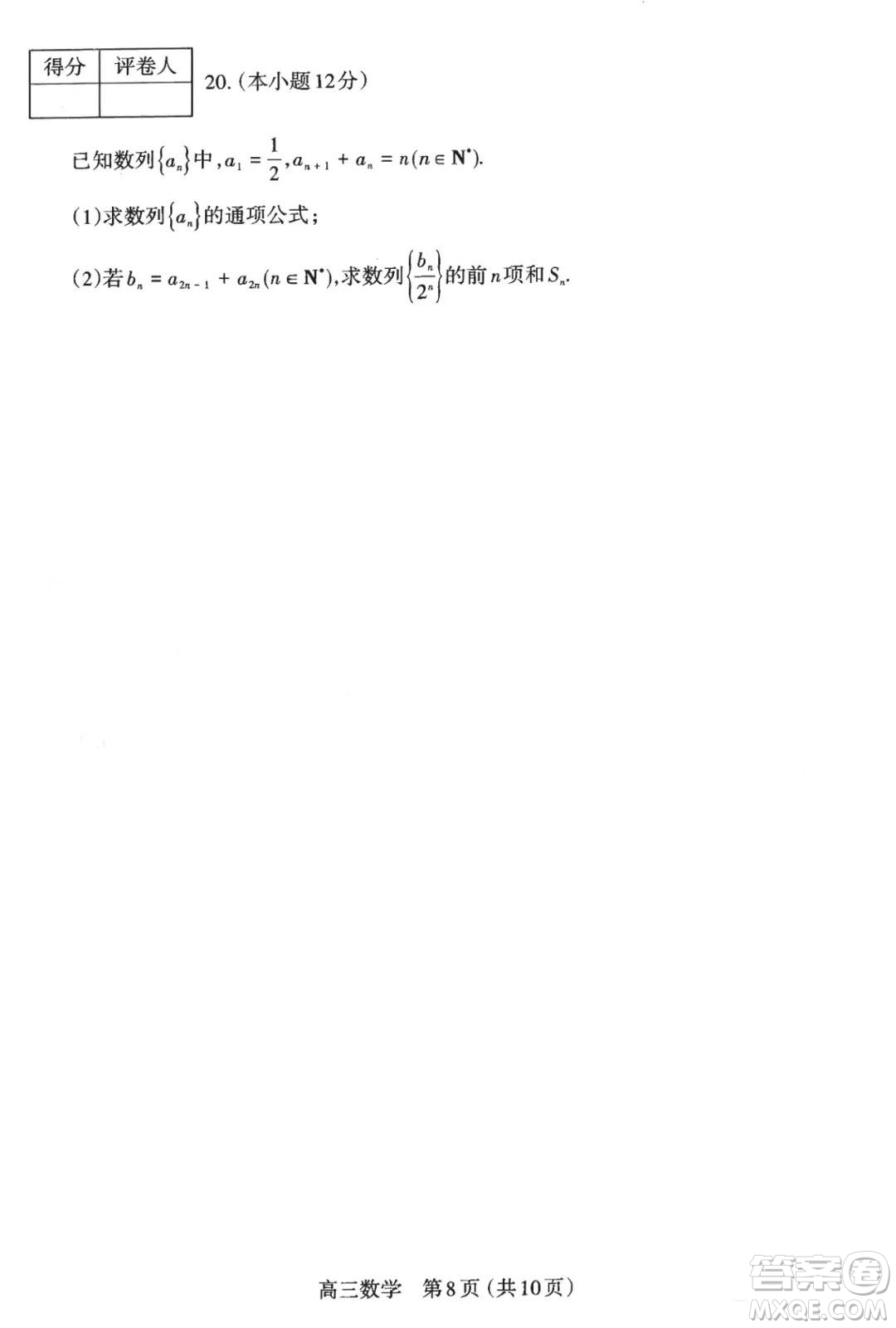 太原2022-2023學(xué)年第一學(xué)期高三年級(jí)期中質(zhì)量監(jiān)測(cè)數(shù)學(xué)試卷答案